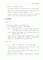 롯데마트 21페이지