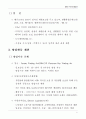 롯데마트 23페이지