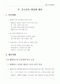 롯데마트 25페이지