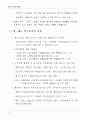 롯데마트 26페이지