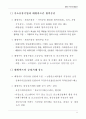롯데마트 27페이지