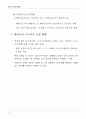 롯데마트 30페이지