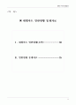 롯데마트 31페이지
