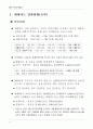롯데마트 32페이지