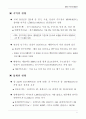 롯데마트 33페이지