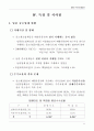 롯데마트 71페이지