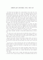 장애인의삶의질에영향을미치는요인 1페이지