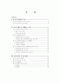 장애인의삶의질에영향을미치는요인 11페이지