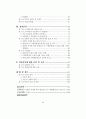 장애인의삶의질에영향을미치는요인 12페이지