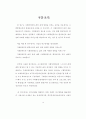 장애인의삶의질에영향을미치는요인 15페이지