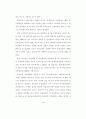장애인의삶의질에영향을미치는요인 21페이지