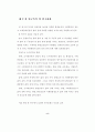 장애인의삶의질에영향을미치는요인 27페이지
