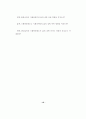 장애인의삶의질에영향을미치는요인 28페이지
