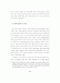 장애인의삶의질에영향을미치는요인 32페이지