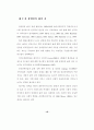 장애인의삶의질에영향을미치는요인 34페이지