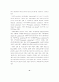 장애인의삶의질에영향을미치는요인 36페이지