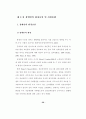 장애인의삶의질에영향을미치는요인 44페이지