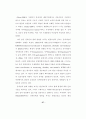 장애인의삶의질에영향을미치는요인 45페이지