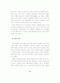 장애인의삶의질에영향을미치는요인 51페이지