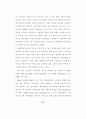 장애인의삶의질에영향을미치는요인 55페이지