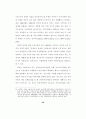 장애인의삶의질에영향을미치는요인 64페이지
