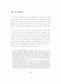 장애인의삶의질에영향을미치는요인 71페이지