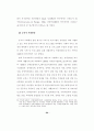 장애인의삶의질에영향을미치는요인 78페이지