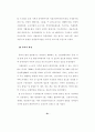 장애인의삶의질에영향을미치는요인 79페이지