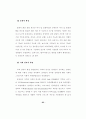 장애인의삶의질에영향을미치는요인 80페이지