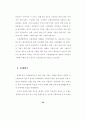 장애인의삶의질에영향을미치는요인 81페이지