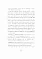 장애인의삶의질에영향을미치는요인 88페이지