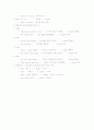 영문법 - 접속사. 전치사. (도치,강조,생략) 24페이지