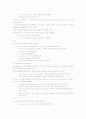 영문법 - 접속사. 전치사. (도치,강조,생략) 27페이지