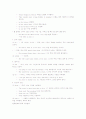영문법 - 접속사. 전치사. (도치,강조,생략) 28페이지