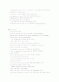 영문법 - 접속사. 전치사. (도치,강조,생략) 40페이지