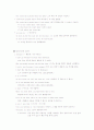 영문법 - 접속사. 전치사. (도치,강조,생략) 41페이지