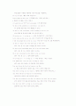 영문법 - 접속사. 전치사. (도치,강조,생략) 45페이지