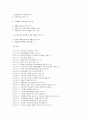 메르코수르 2페이지