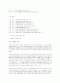 메르코수르 3페이지