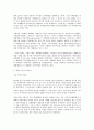 메르코수르 5페이지