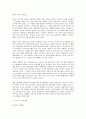 메르코수르 6페이지