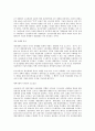 메르코수르 13페이지