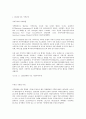 메르코수르 17페이지