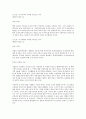 메르코수르 18페이지