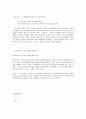 메르코수르 27페이지