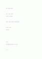통상분쟁 25페이지