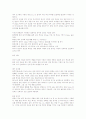 kirkendall void의 생성이유 2페이지