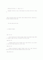 리더십이론과 분석 19페이지