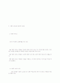 리더십이론과 분석 22페이지