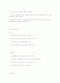 복지프로그램 평가 12페이지